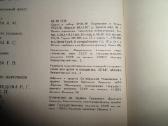 Enciklopedinis žodynas jaunojo chemiko - nuotraukos Nr. 2