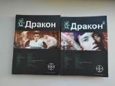 Fantastiška literatūra - nuotraukos Nr. 4