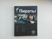 Fantastiška literatūra - nuotraukos Nr. 6