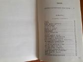Vincas Kudirka "Raštai" 1 tomas 1989 metai - nuotraukos Nr. 3