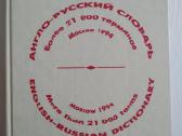Bankininkystės terminų žodynas, anglų-rusų k.