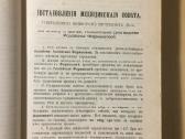 Комментарий российской фармакопеи 1905 год - nuotraukos Nr. 6