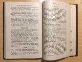 Практический пособник иследовании ядов. 1900 год. - nuotraukos Nr. 11