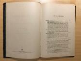 Практический пособник иследовании ядов. 1900 год. - nuotraukos Nr. 7