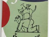 Įvairi grožinė literatūra suaugusiems - nuotraukos Nr. 12
