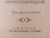 Rusų kompozitorių natos fortepijonui