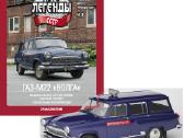 Gaz-22 Milicija