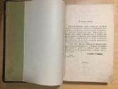Фармакогнозия 1.к., В. Тихомиров, 1885 г. - nuotraukos Nr. 7