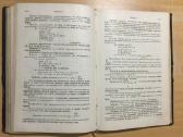 Основы фармакологии и рецептуры И.догеля, 1900 г. - nuotraukos Nr. 15