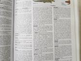Le Petit Larousse enciklopedija - nuotraukos Nr. 4