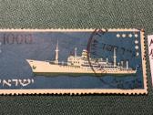 Israel 1958 m. - nuotraukos Nr. 3