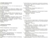 Augalų spalvotas Atlasas (Slovakija, rusu k.) - nuotraukos Nr. 2