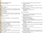 Augalų spalvotas Atlasas (Slovakija, rusu k.) - nuotraukos Nr. 3