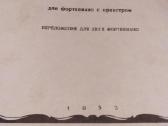 A.arenskio fantazija fortepijonui