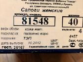 Tobuli Neman odiniai aukštakulniai aulinukai, 40 d - nuotraukos Nr. 13