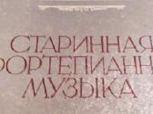 Natos fortepijonui