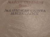 S.vainiūnas natos fortepijonui