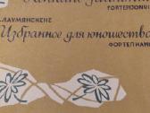 E.laumenskienės natos fortepijonui