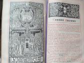 Senas brevijorius "Breviarium Romanum " - nuotraukos Nr. 3