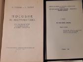 Trys knygos besidomintiems muzika .1961_62_ 87m - nuotraukos Nr. 2