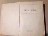 Pedagogika 1947m - nuotraukos Nr. 3