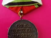 Bulgariskas medalis, retas