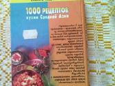 Knyga "1000 рецептов кухни Средней Азии" - nuotraukos Nr. 2
