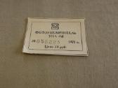 Antikvarinis fotoaparatas "Zenit B" ir kita - nuotraukos Nr. 8