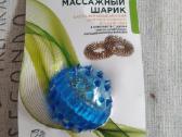 Parduodu masažinį kamuoliuką