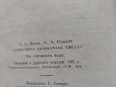 Tarybine šachmatų mokykla 1957 m. - nuotraukos Nr. 3
