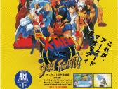 X men vs street fighter ps1, ps2, ntsc-j - nuotraukos Nr. 12