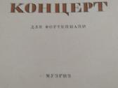 S.rachmaninovo Koncertas fortepijonui