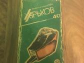 Senovinė skutimosi mašinėlė - nuotraukos Nr. 3
