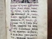 Antikvarinė rankraštinė pravoslavų knyga - nuotraukos Nr. 4