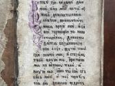 Antikvarinė rankraštinė pravoslavų knyga - nuotraukos Nr. 7