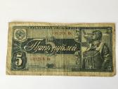 5 rub banknota 1938m.