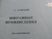 A.arenskio natos fortepijonui