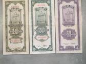 1930m. 10, 20, 50 aukso unitų (Kinija) - nuotraukos Nr. 2