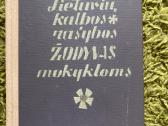 Lietuviu k. vadoveliai