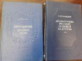 Liaudies dainos 1951dramaturgija rusu operos 1952