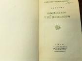 E.čeikovskio Romansai 1948 m - nuotraukos Nr. 2