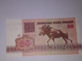 Baltarusija 25 Rubliai 1992m. Unc