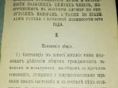 Ww1 carine rekruto knygute