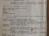 Sena medicininė knyga - nuotraukos Nr. 5