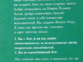 Rusiška knyga "добро пожаловать домой" - nuotraukos Nr. 4