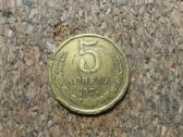 5 kop.1974 m.