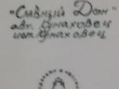 Rankų darbo dekoratyvinė lėkštė - nuotraukos Nr. 4