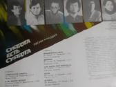 Parduodu plokštelės 1982, 1987 ir 1988 metų. - nuotraukos Nr. 3