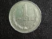 1 rublis 1961 m., Rusija