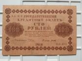 Banknotai. Rusijos caro rubliai.